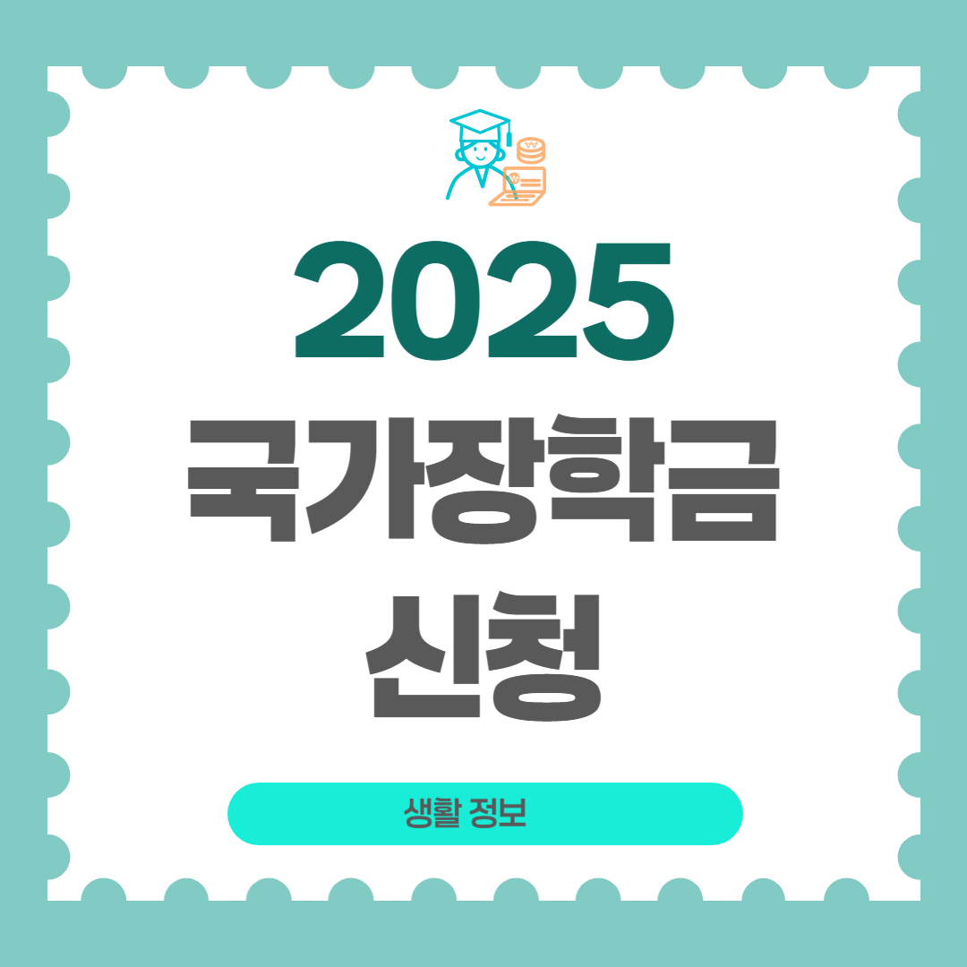 국가장학금