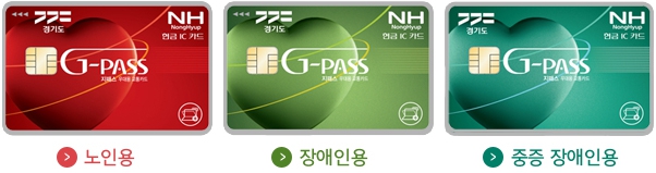 경기도-65세-이상-교통카드-발급