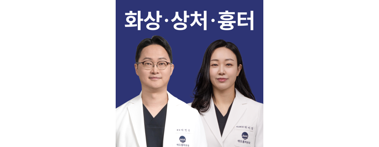 서울 동작구 대상포진