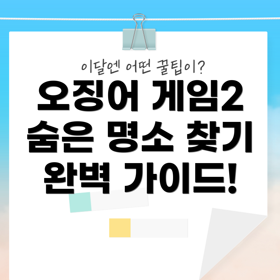 오징어 게임2 촬영지