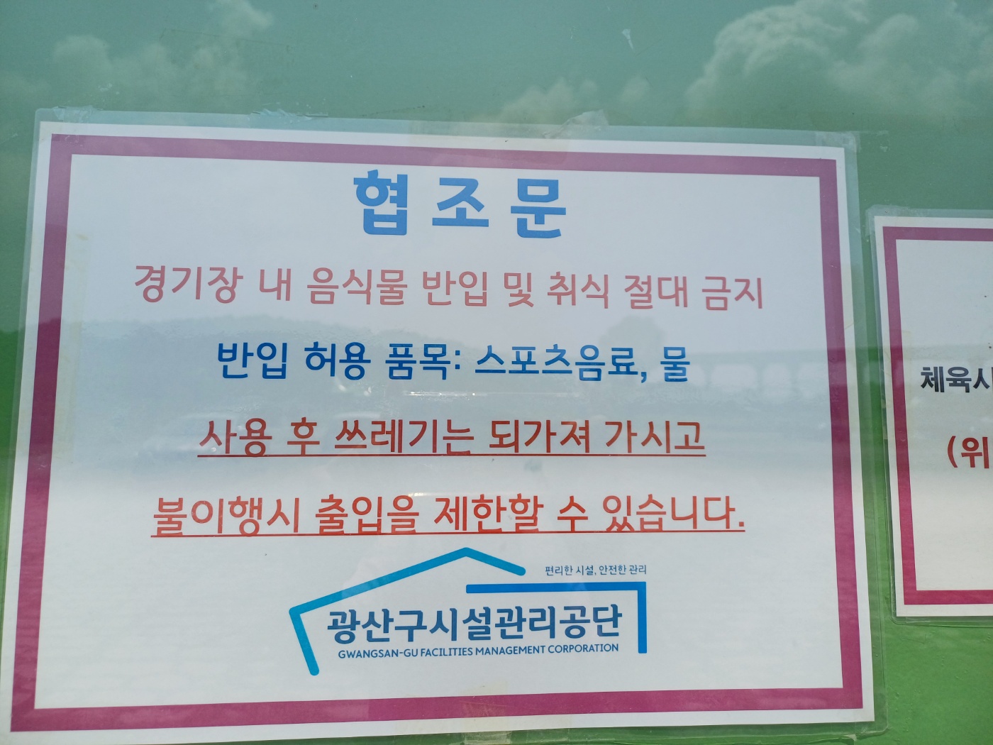 서봉파크골프장 현장 방문접수