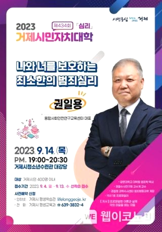 프로파일러 권일용 프로필 | 나이 고향 학력 계급 경력 결혼 자녀