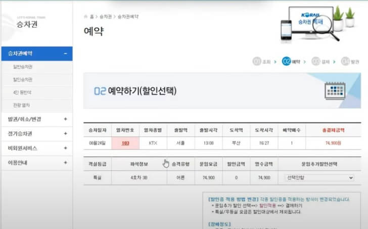 ktx 취소표가 풀리는 새벽 시간대 알람 예시