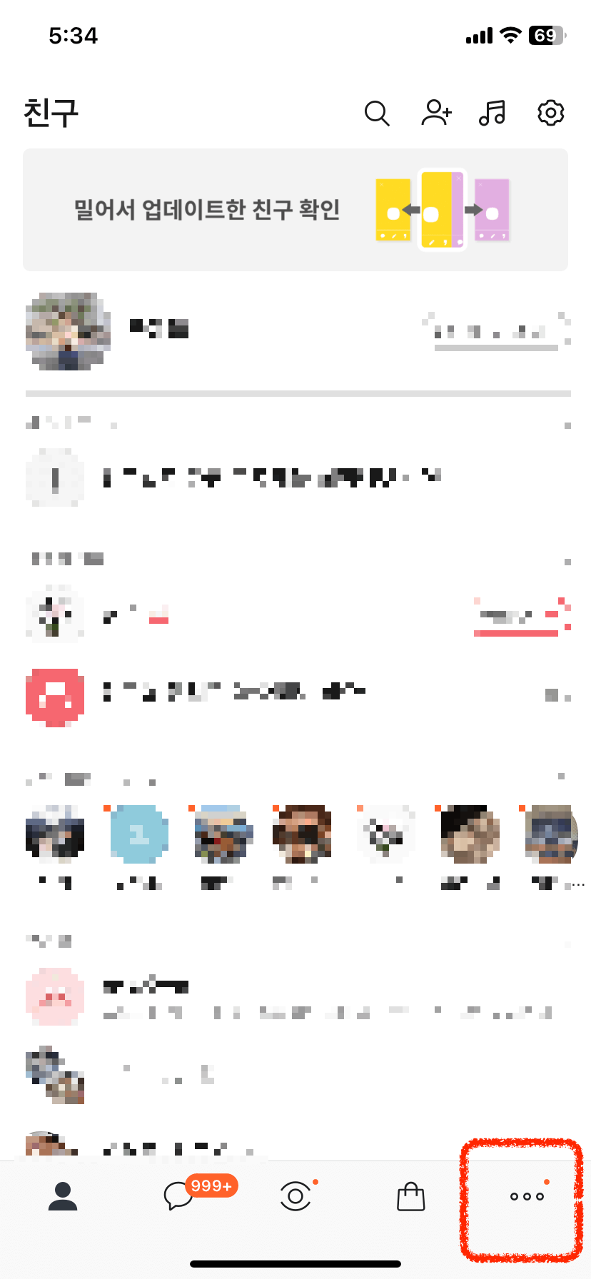 아이폰- 카카오톡-카카오페이-현금영수증-설정