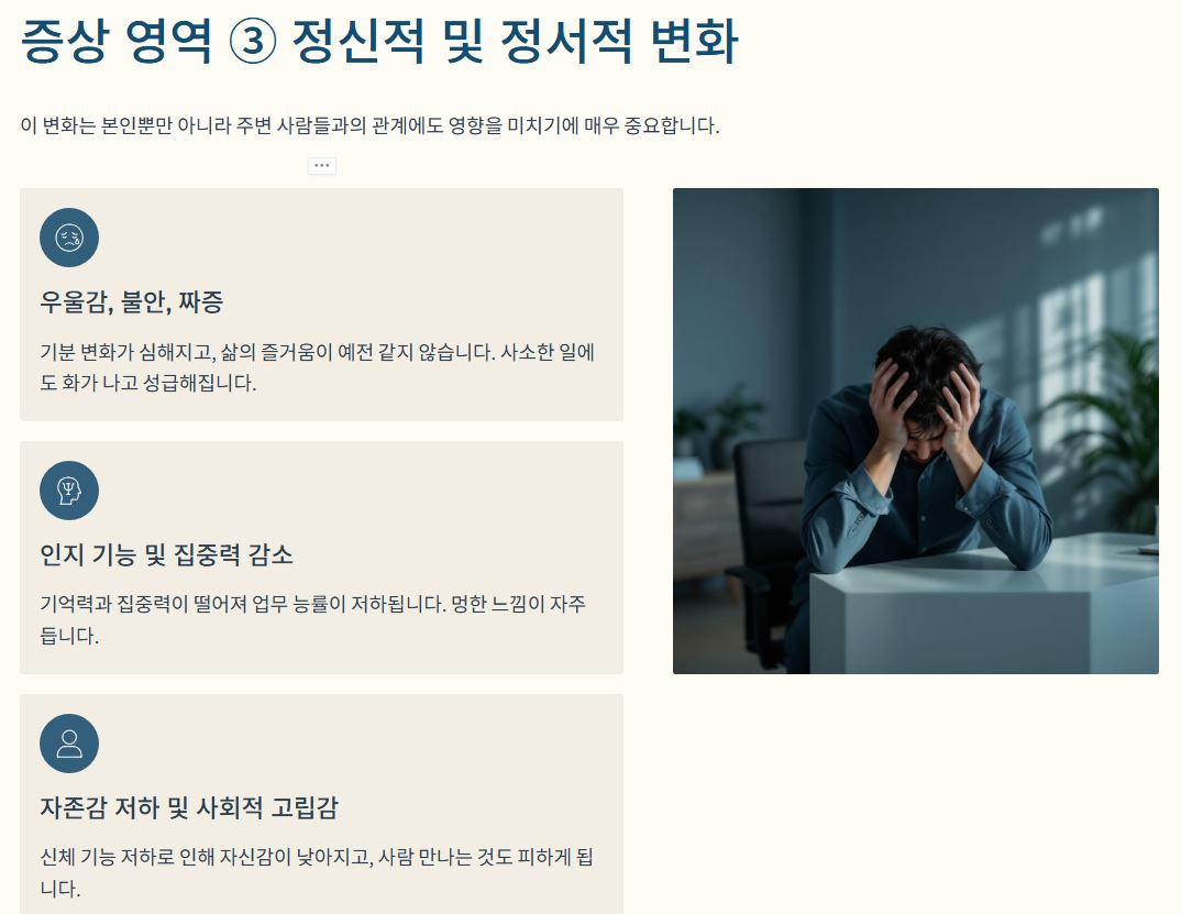 정서적 변화