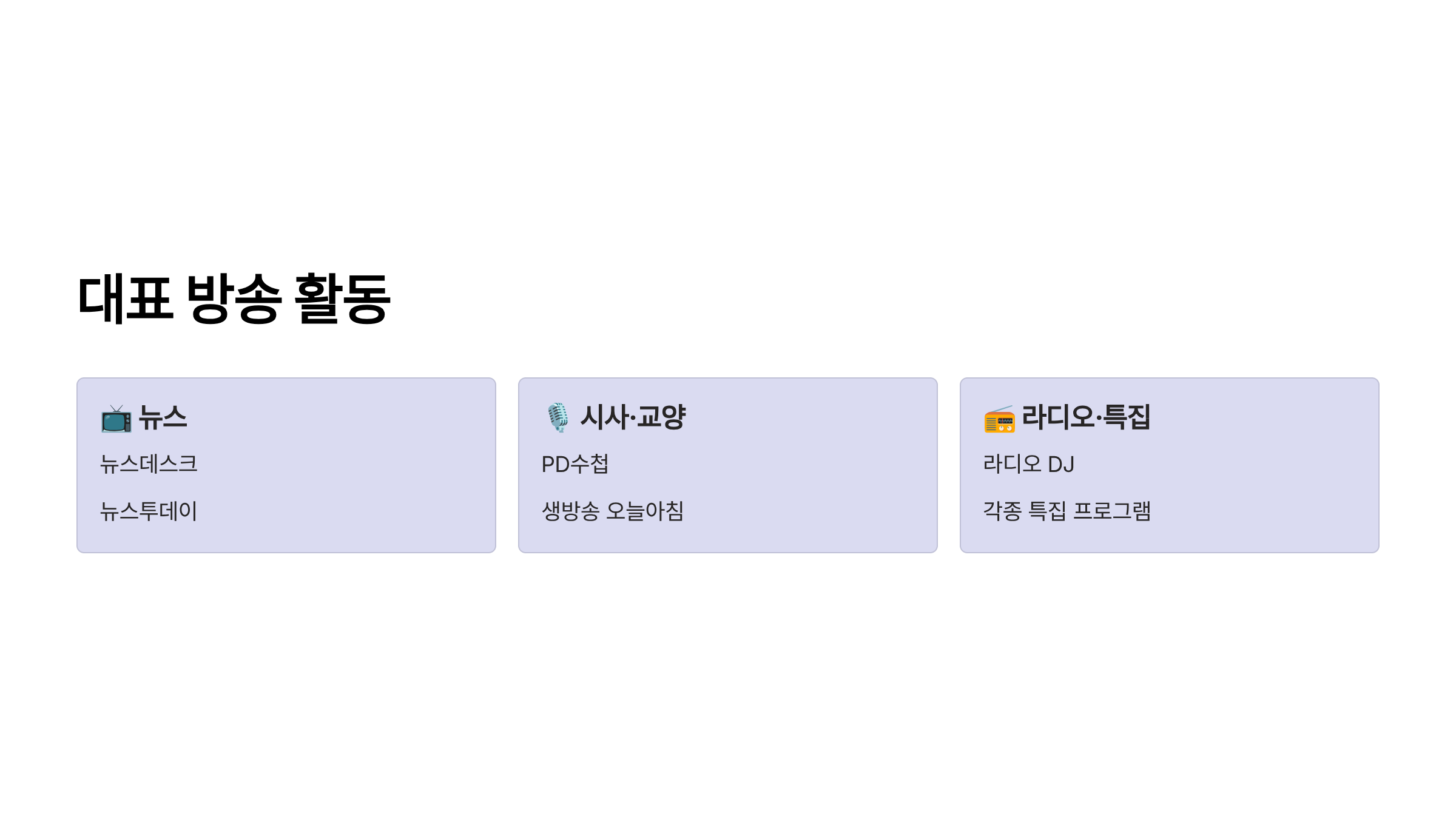 손정은 아나운서 프로필