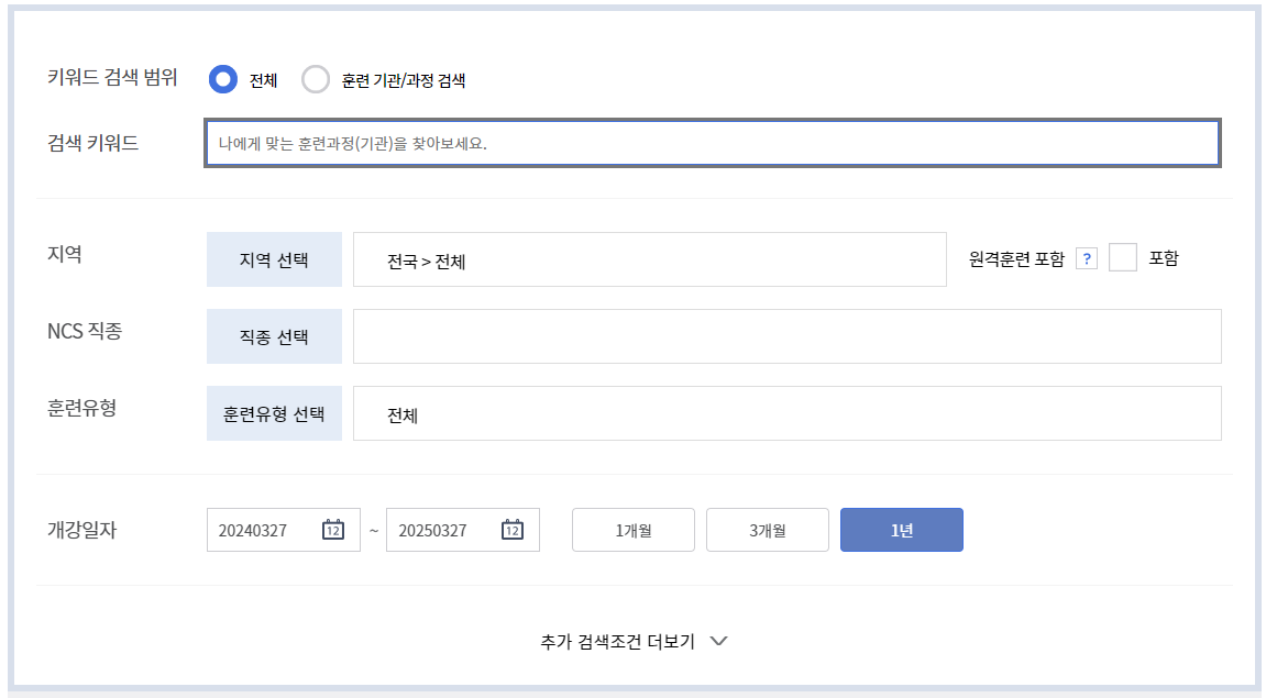 내일배움카드 신청방법 - 검색 예제