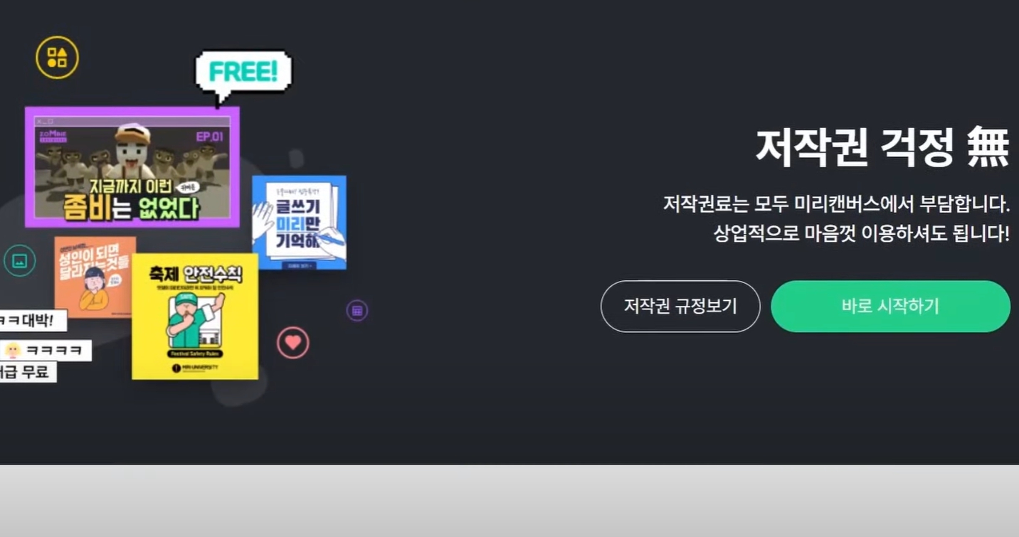 무료 PPT템플릿 사이트