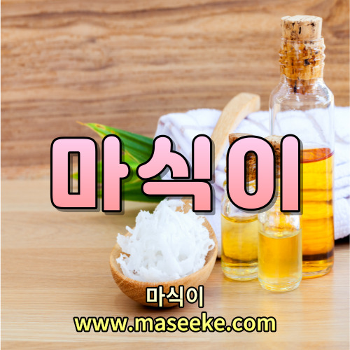 천안아로마마사지