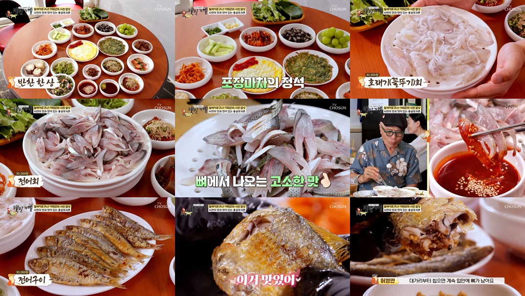 용궁포차촌 : 전어회, 전어구이