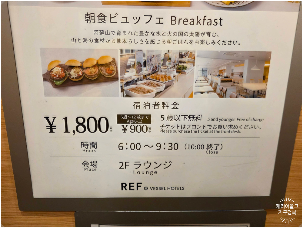 REF호텔 룸 조식