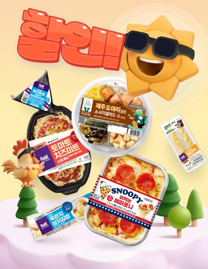 평일 간편식사 할인 이벤트 이미지2