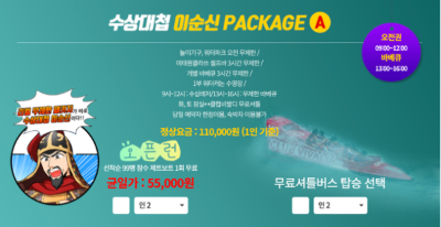 가평 빠지 펜션 놀이기구 패키지 가격 가성비 추천