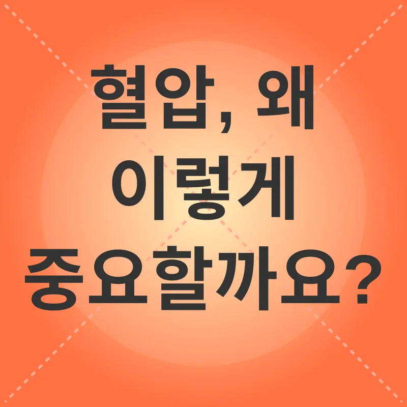 고위험 임신 혈압 관리_1