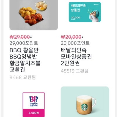 틱톡라이트 포인트 돈이 될지 출금해 보기 