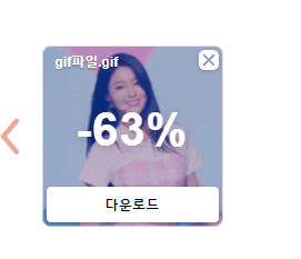 GIF 용량 줄이기