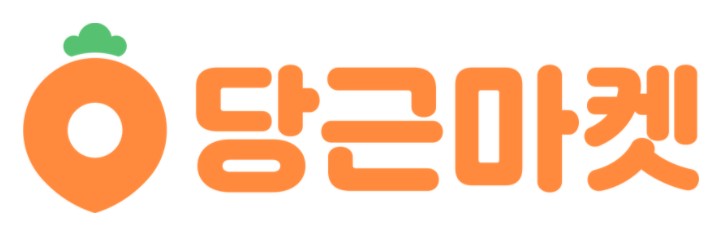 당근마켓