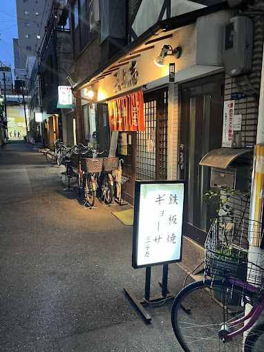 오코노미야키 &amp; 야끼소바 &ndash; 미요시(Miyoshi) / 출처=구글맵스