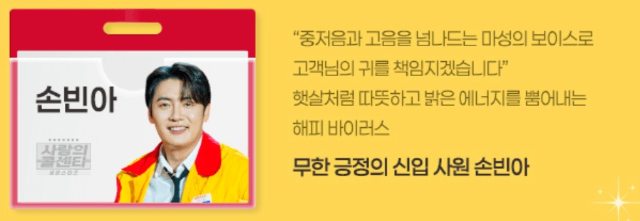 사랑의 콜센타 재방송