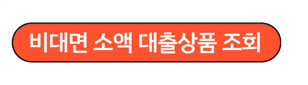 개인회생 대출지원센터