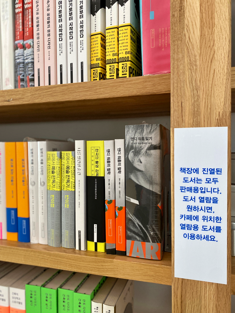 작가별로 정리된 책장