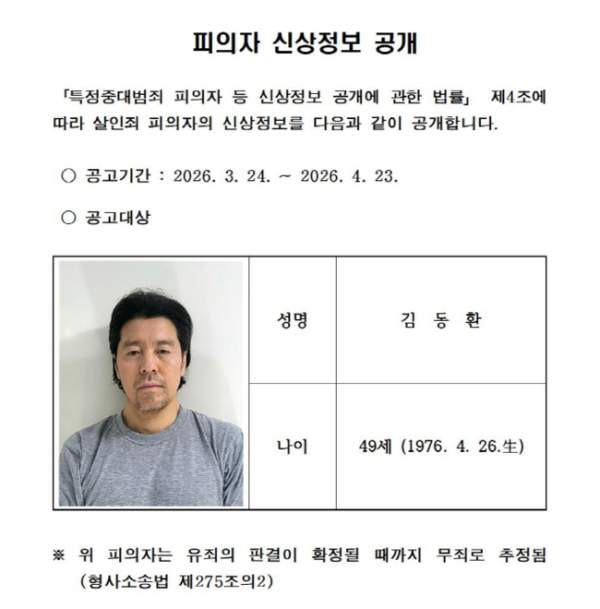 항공사 기장 살해 전 부기장 신상 공개｜김동환 3년 계획 범행 전말&middot;추가 살인 시도까지 충격 정리