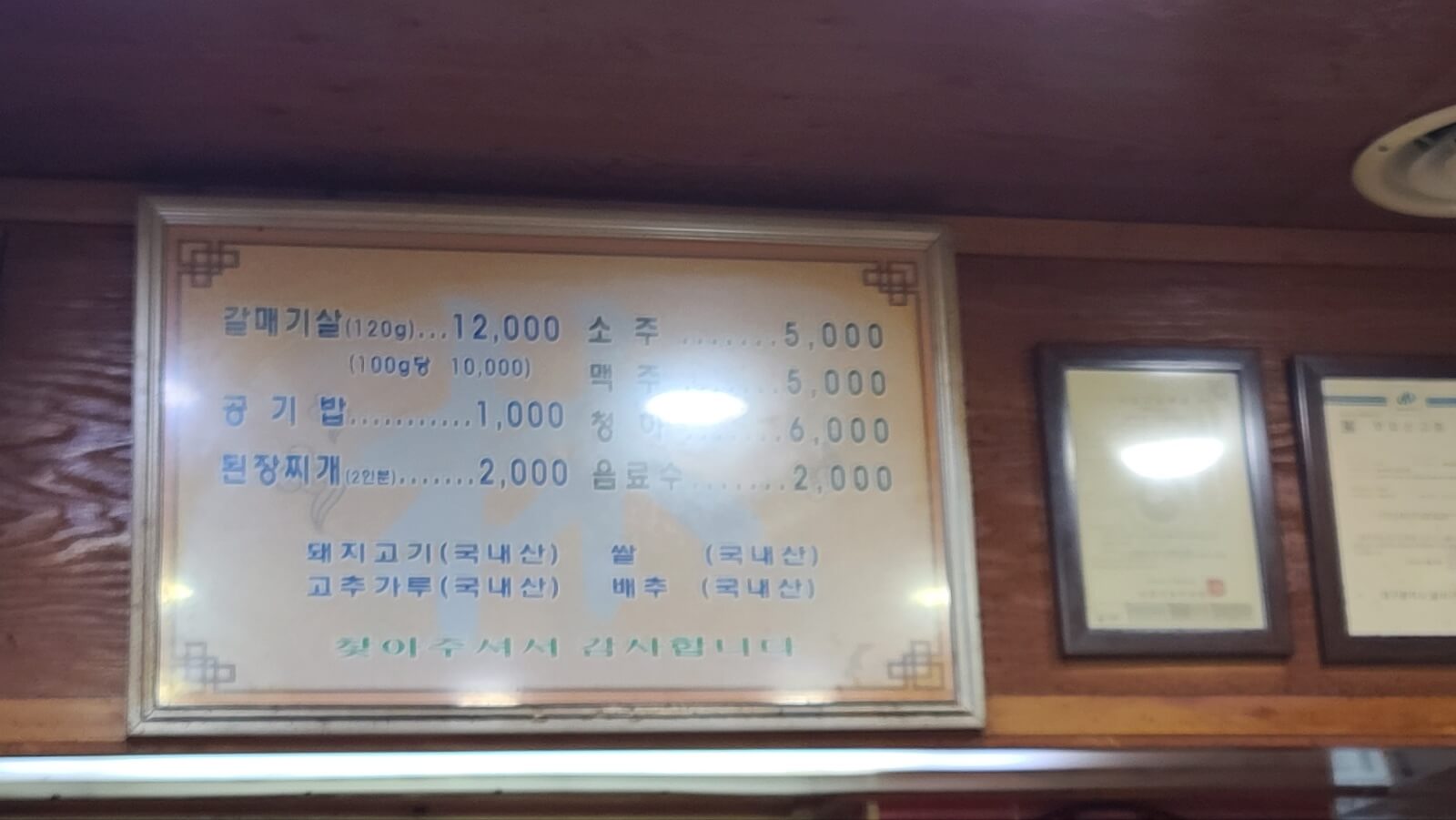 메뉴판