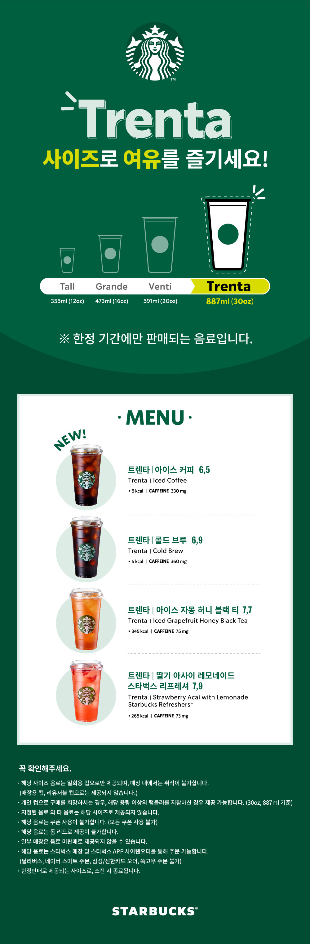 스타벅스 최근 바뀐 꿀팁, 새로 출시된 상품&메뉴들, 겨울/크리스마스 메뉴&상품들