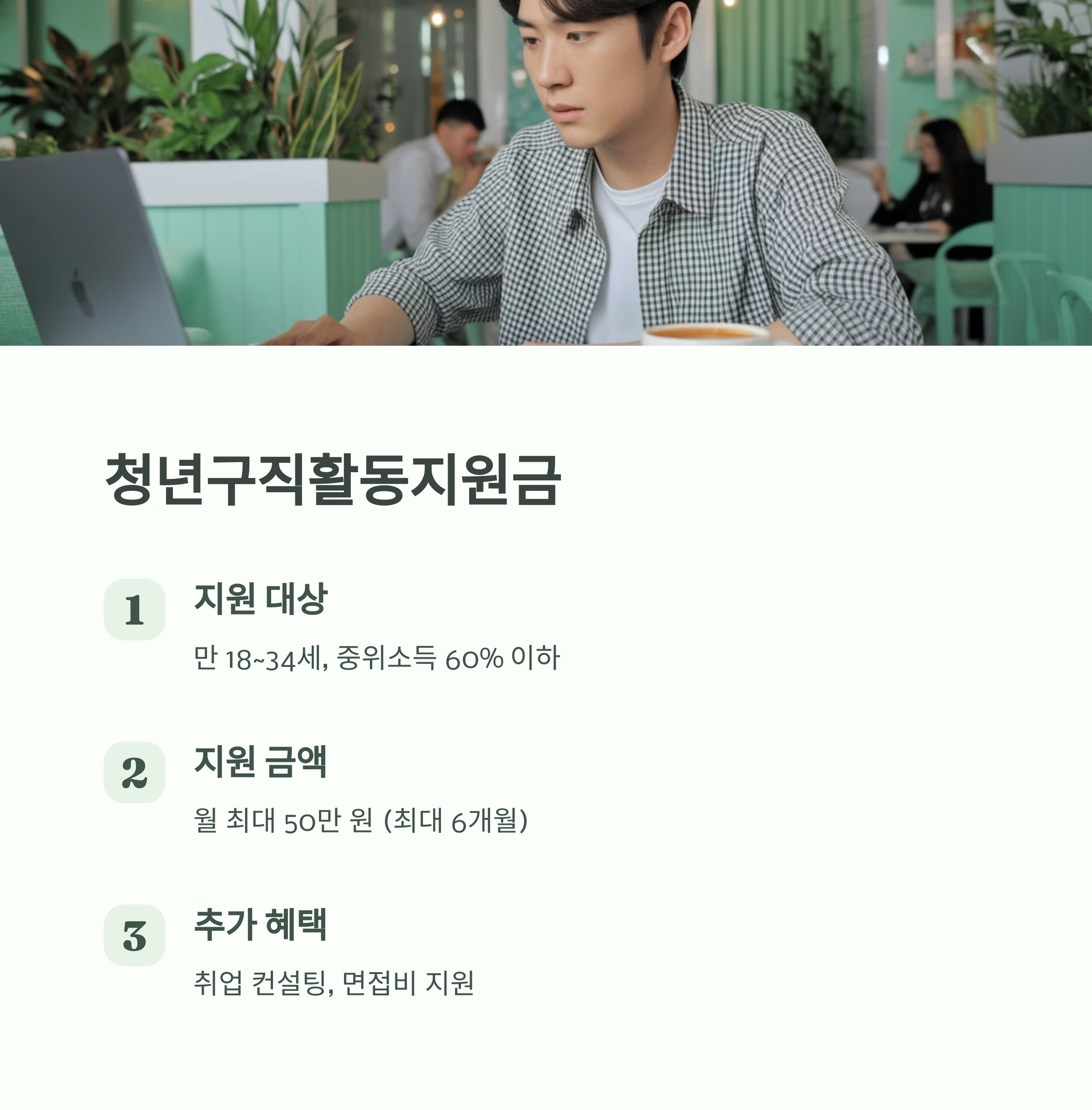 2025 청년지원금