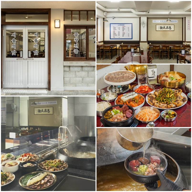 이복희해장 선릉