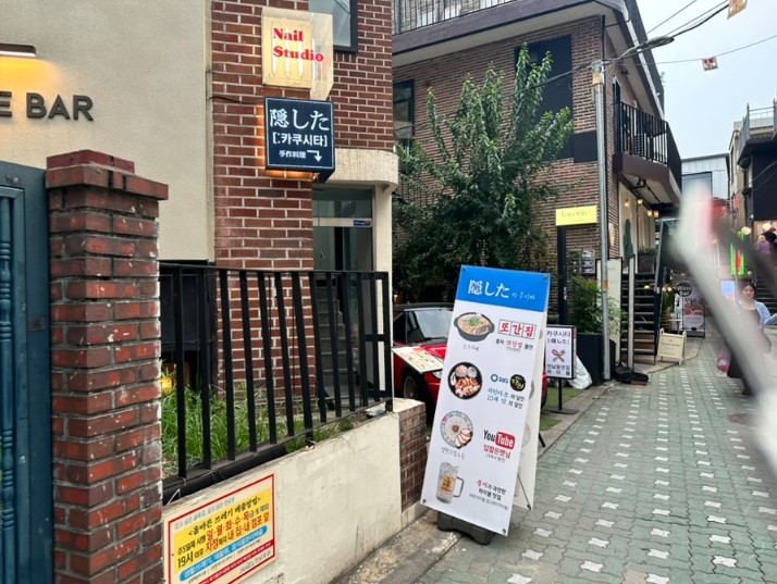 카쿠시타 외관