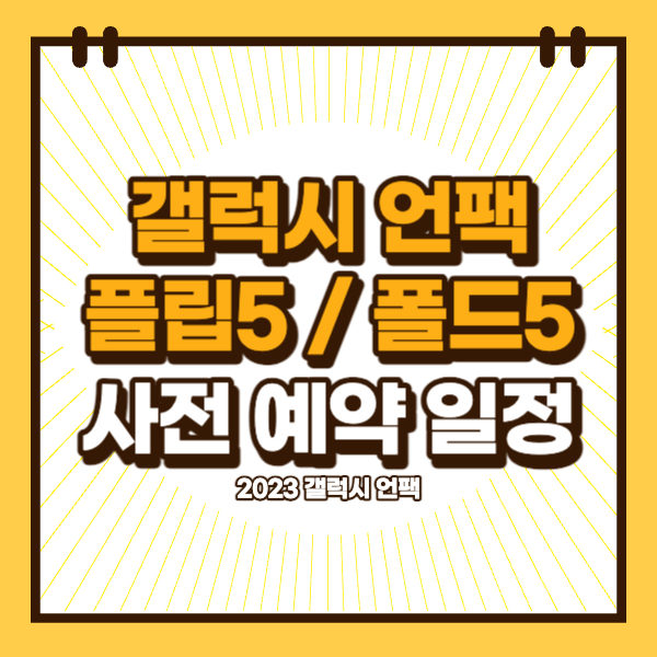 섬네일