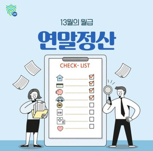 신용카드 사용과 소득 공제