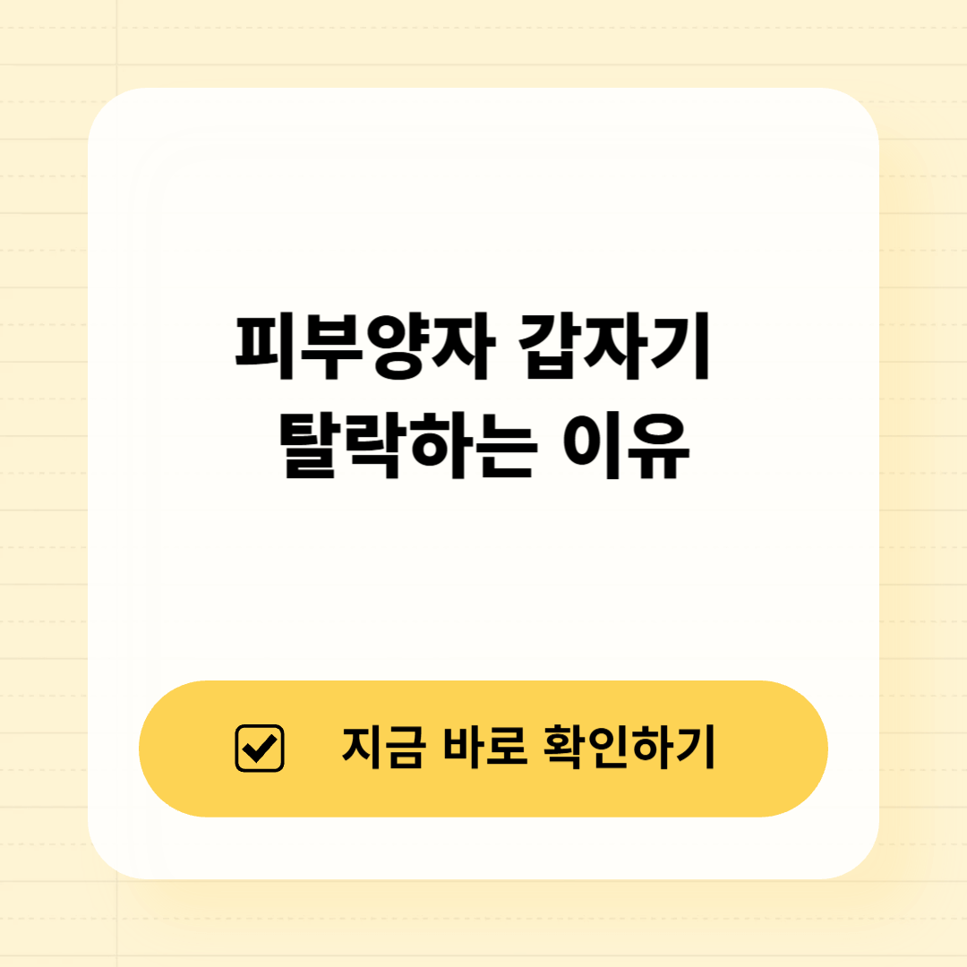피부양자 탈락 체크 포인트 2026 건강보험 피부양자