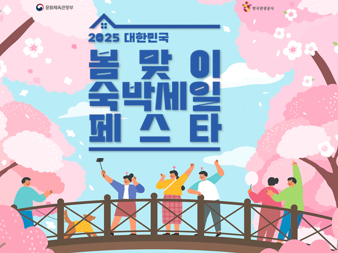 숙박세일페스타 3만원 할인쿠폰 발급 및 사용방법 100%활용팁