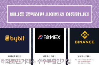 해외 코인 거래소