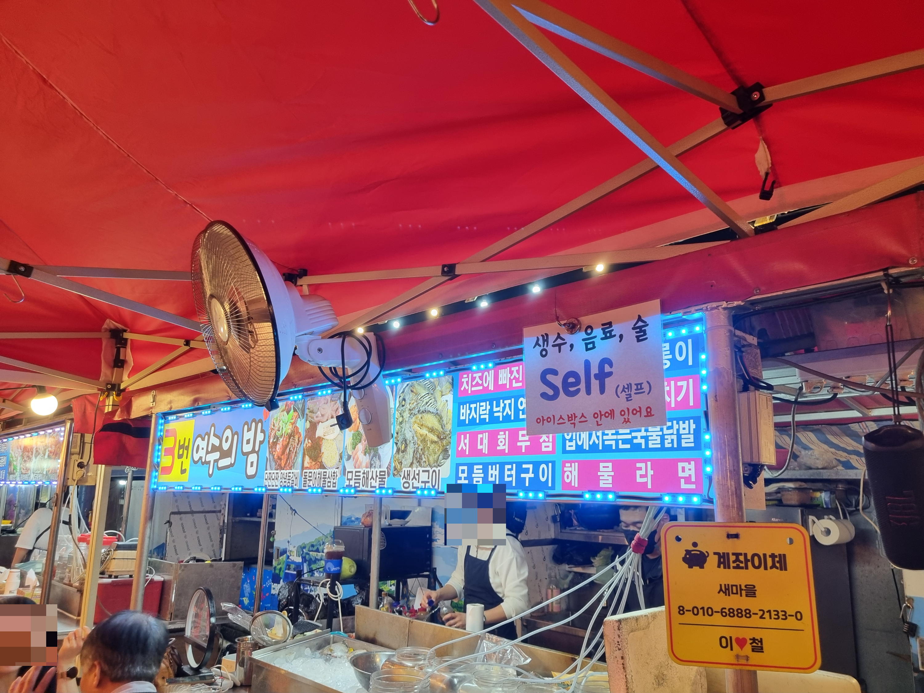 교동시장 포차거리