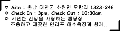 태안 글램핑