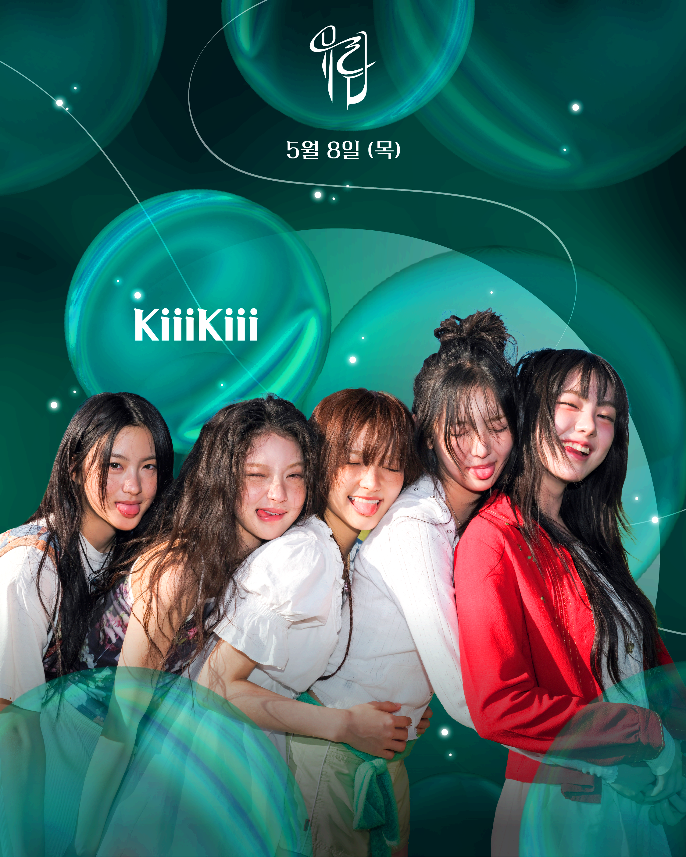 성균관대학교 축제