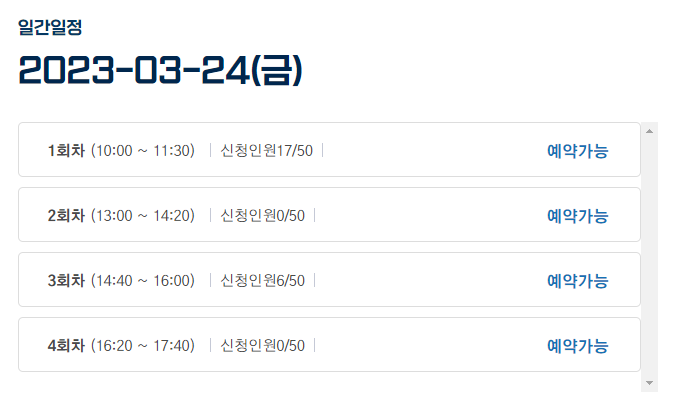 국립춘천박물관-어린이박물관-예약