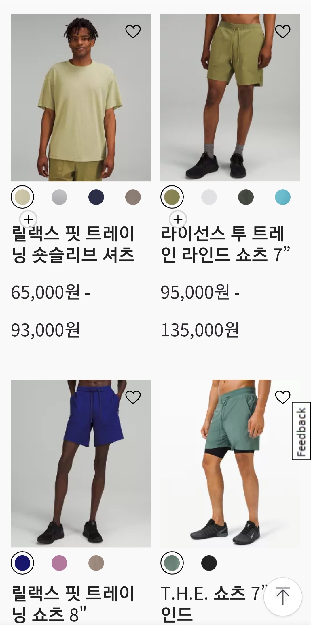 운동복 추천