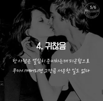 사랑하는 연인에게 좋은 글 모음집_26