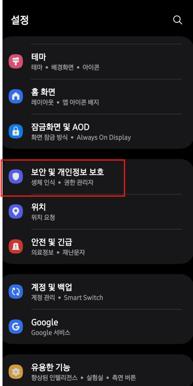 IMEI 번호