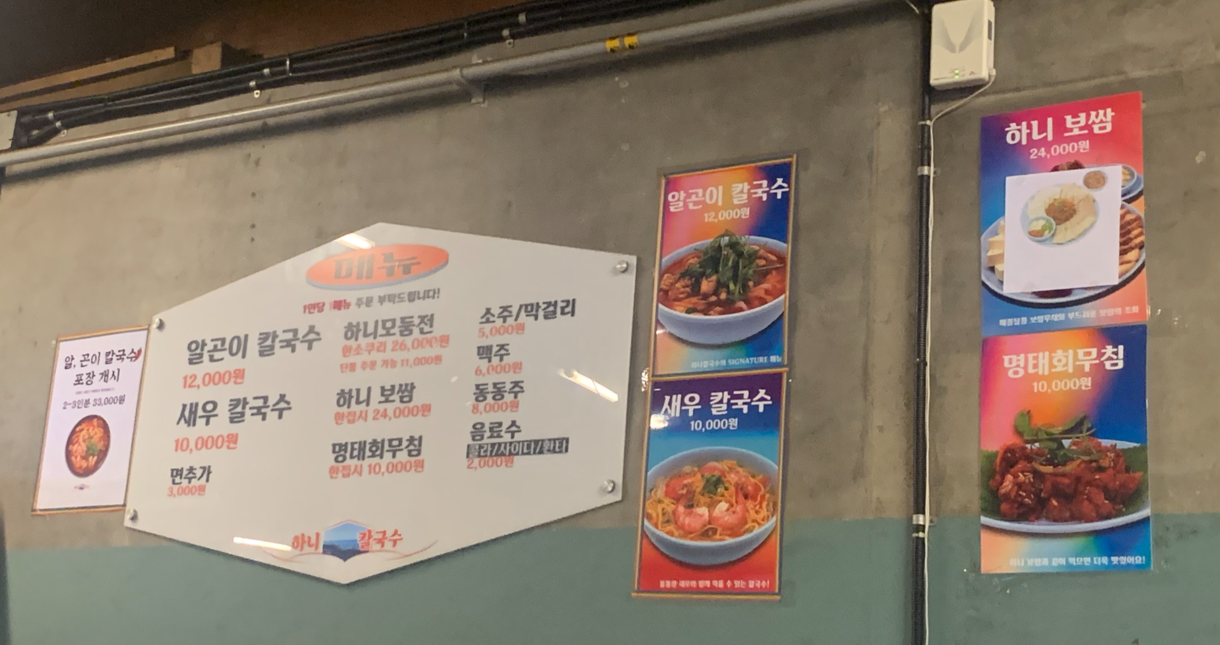 신당 맛집