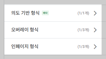 구글 애드센스 광고설정화면
