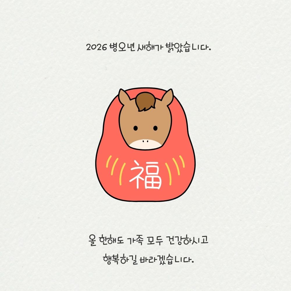 새해 인사말 카드