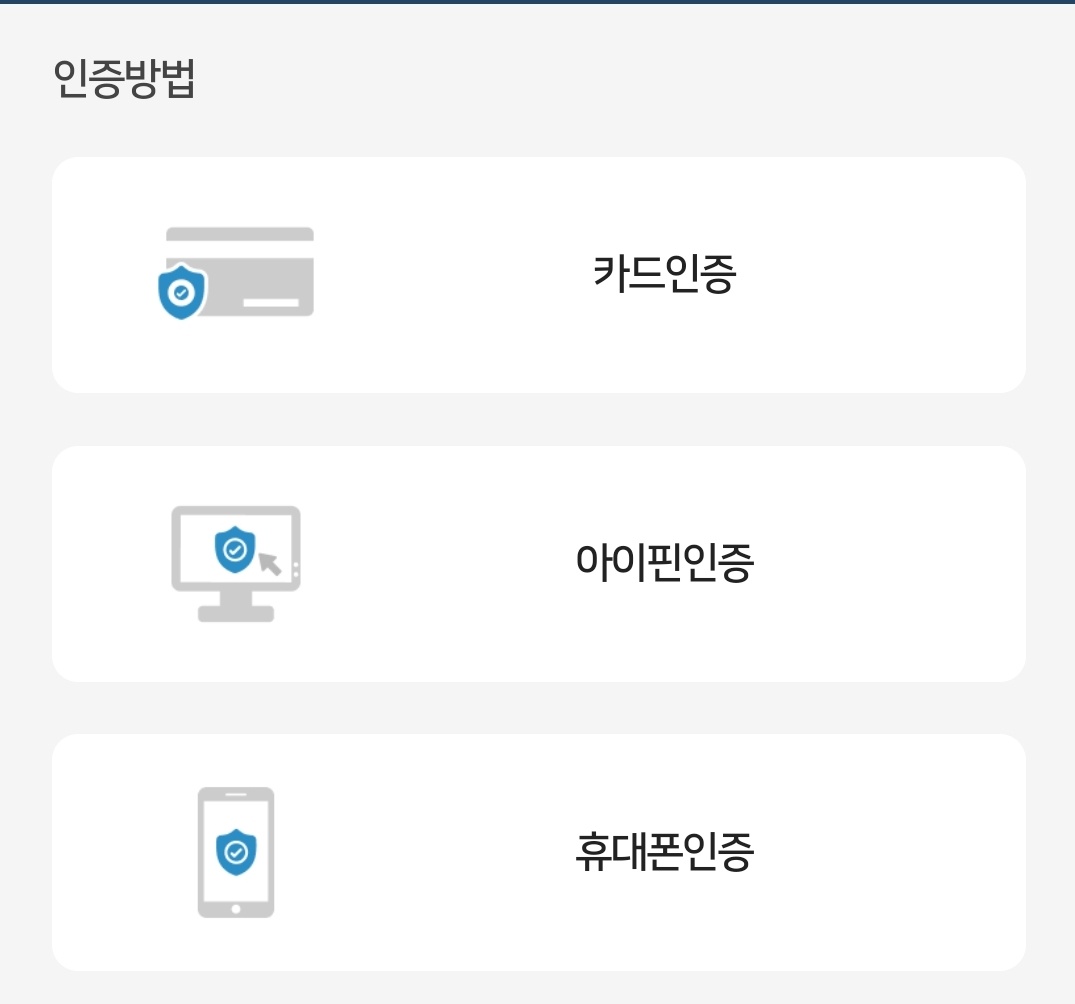 카드포인트 통합조회 계좌입금 이용방법 