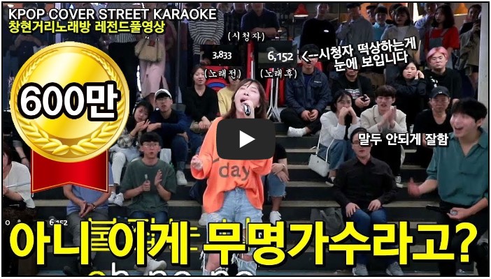 노래 커버 유튜버 순위 TOP 10 8