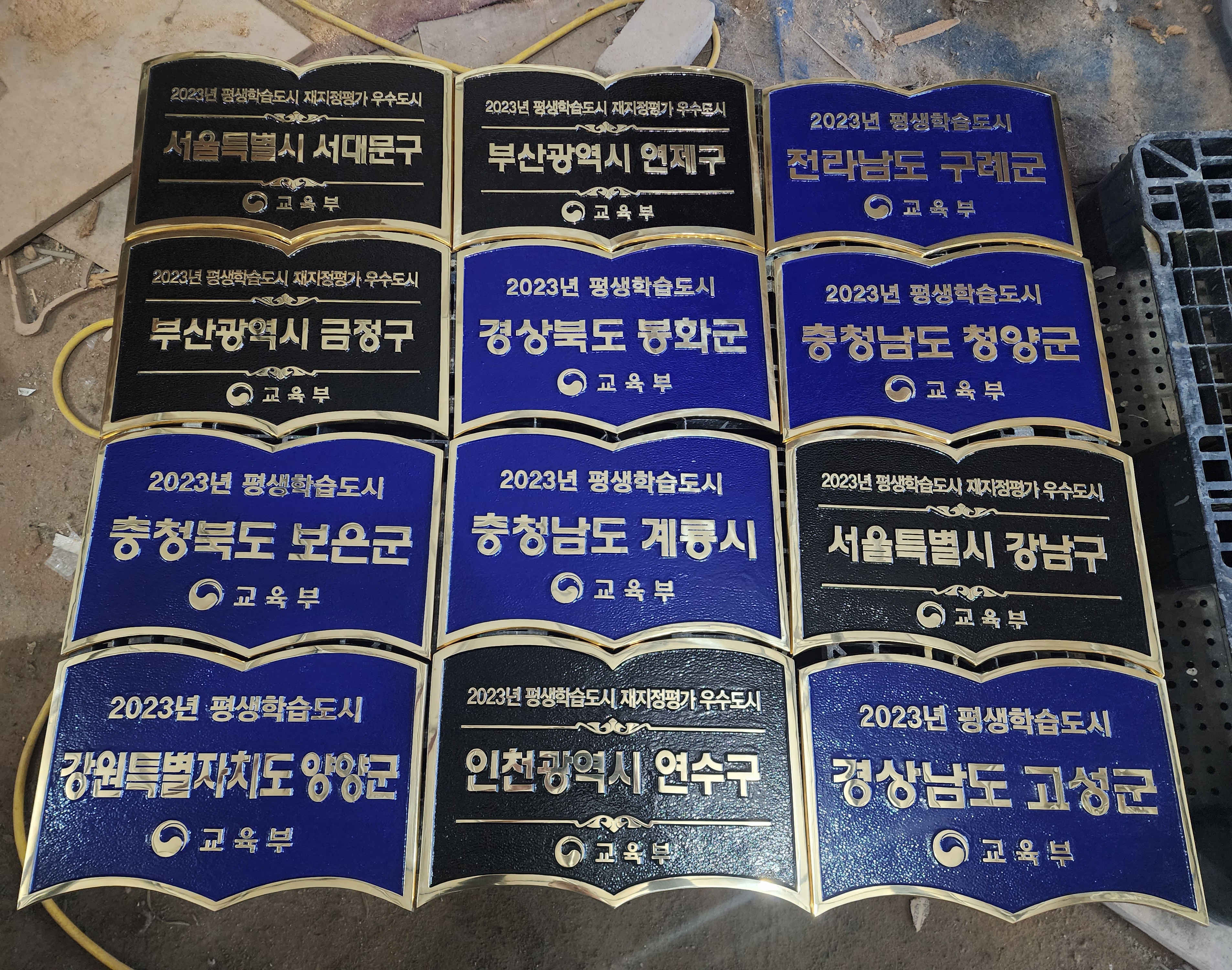 2023년 평생학습도시 결과물 사진(12개)